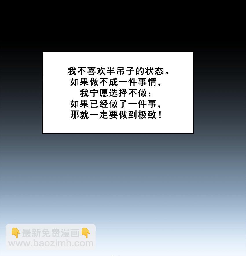 《我靠强迫症上王者》02 你们竟然敢动她！ 第7页