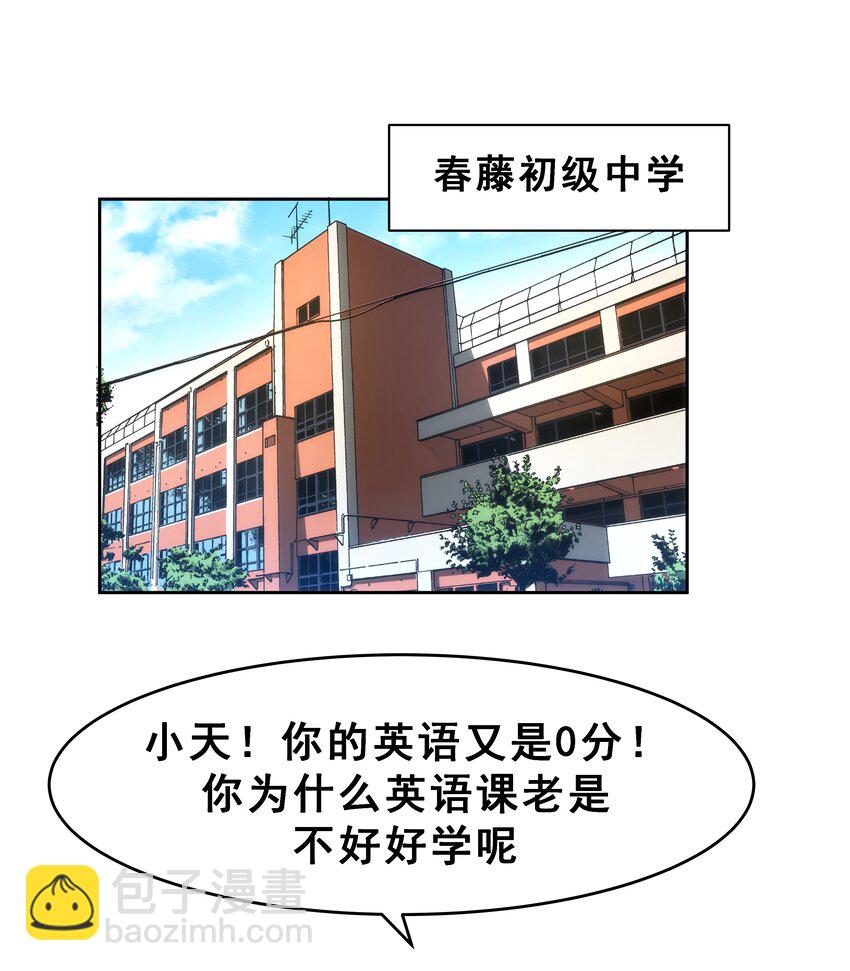 《我靠强迫症上王者》02 你们竟然敢动她！ 第8页
