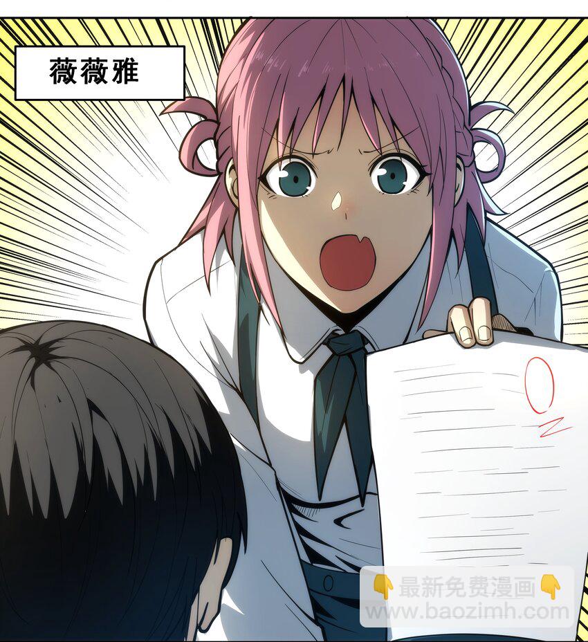 《我靠强迫症上王者》02 你们竟然敢动她！ 第9页