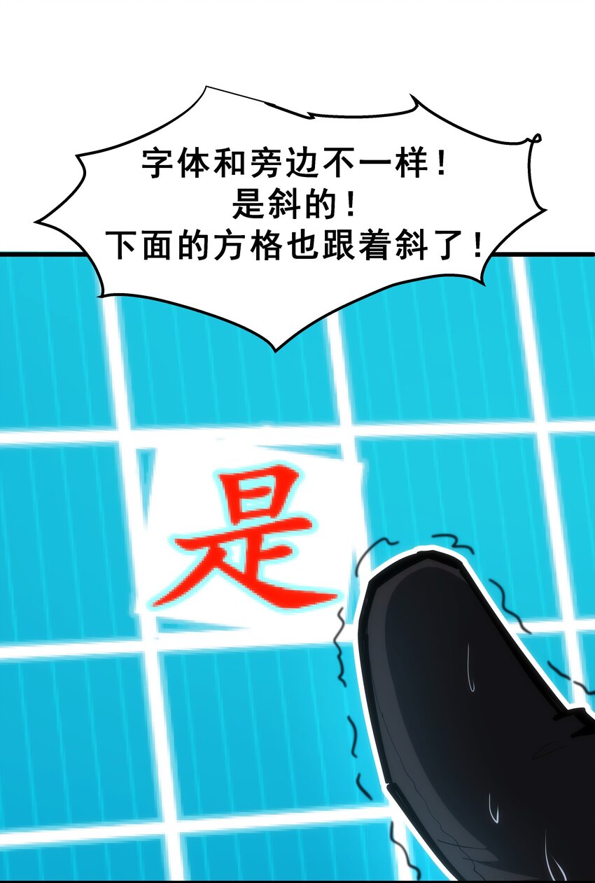 《我靠强迫症上王者》00 序章重生 第10页