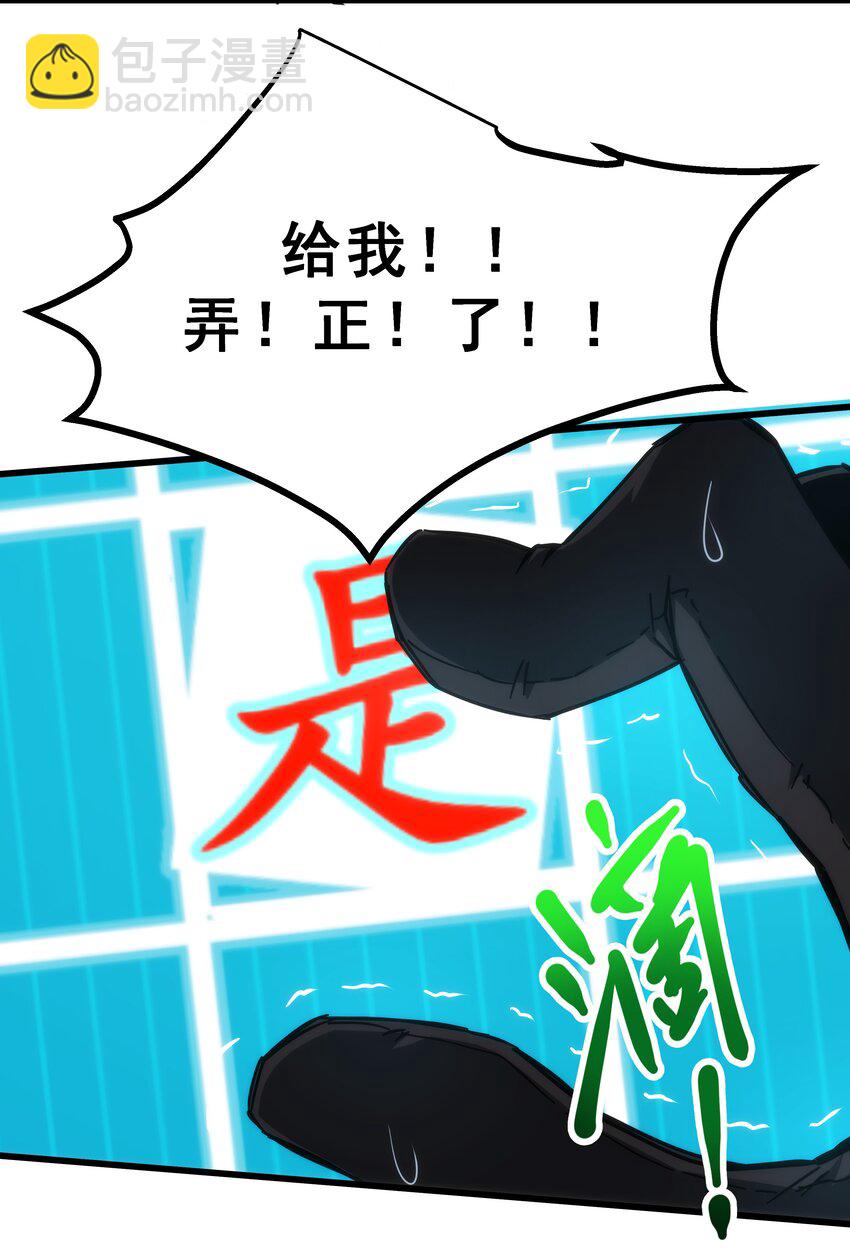 《我靠强迫症上王者》00 序章重生 第12页
