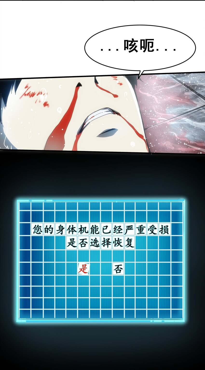 《我靠强迫症上王者》00 序章重生 第6页