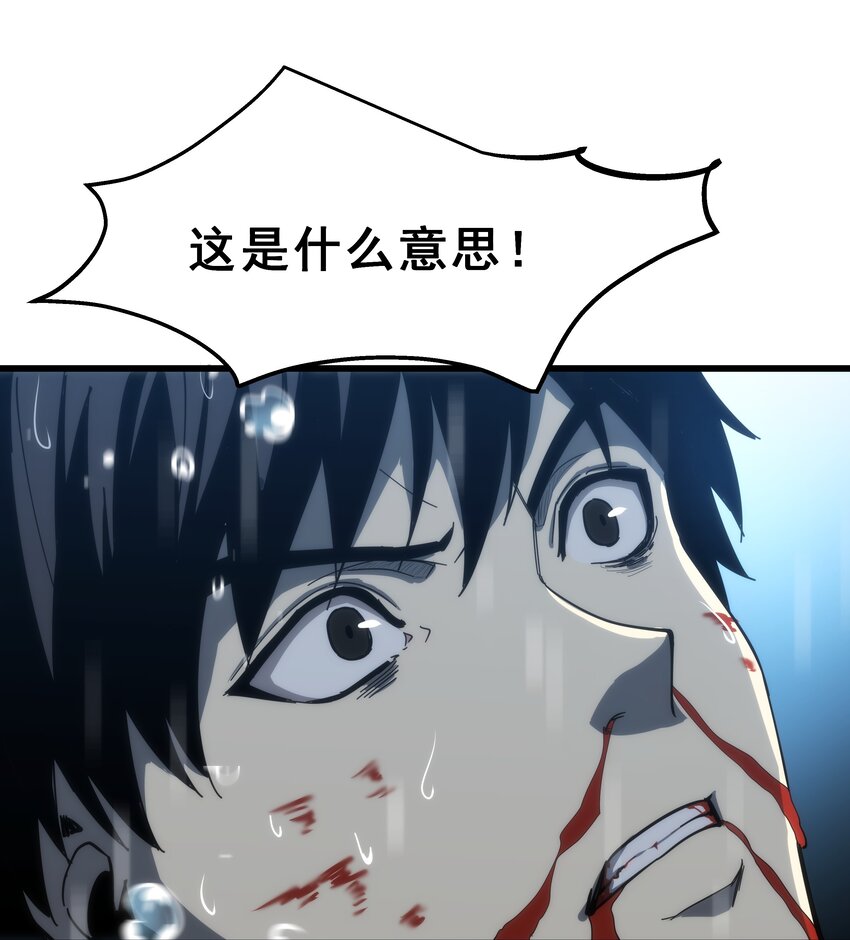 《我靠强迫症上王者》00 序章重生 第7页