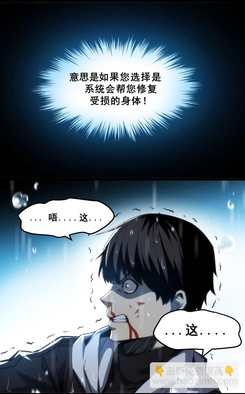《我靠强迫症上王者》00 序章重生 第8页