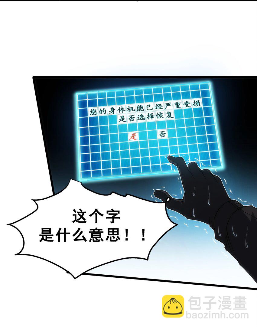《我靠强迫症上王者》00 序章重生 第9页