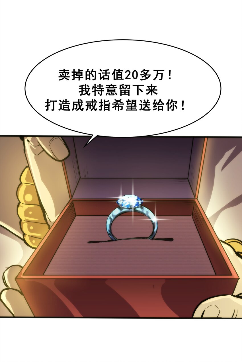 《我靠强迫症上王者》01 逼死强迫症的奇怪系统！ 第12页