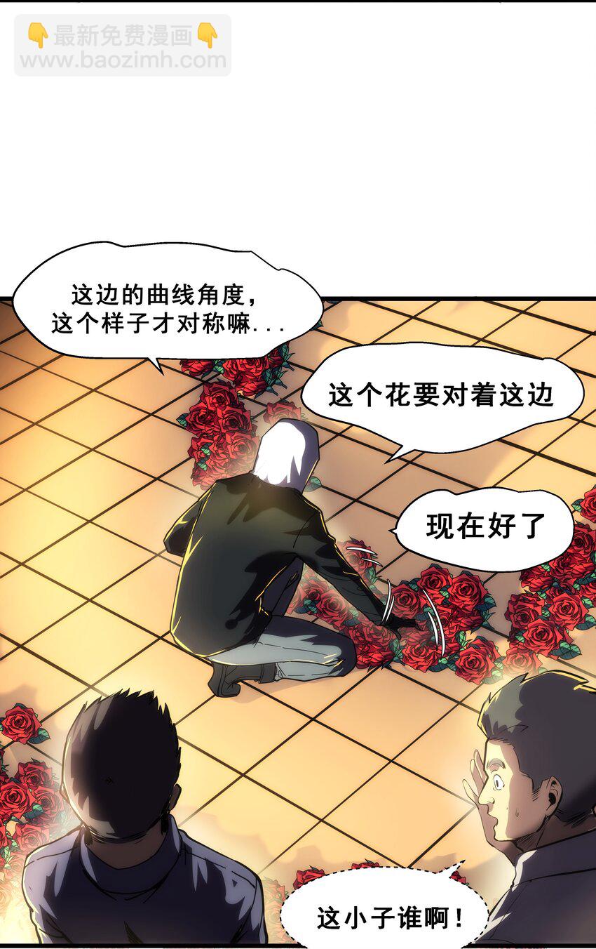 《我靠强迫症上王者》01 逼死强迫症的奇怪系统！ 第16页
