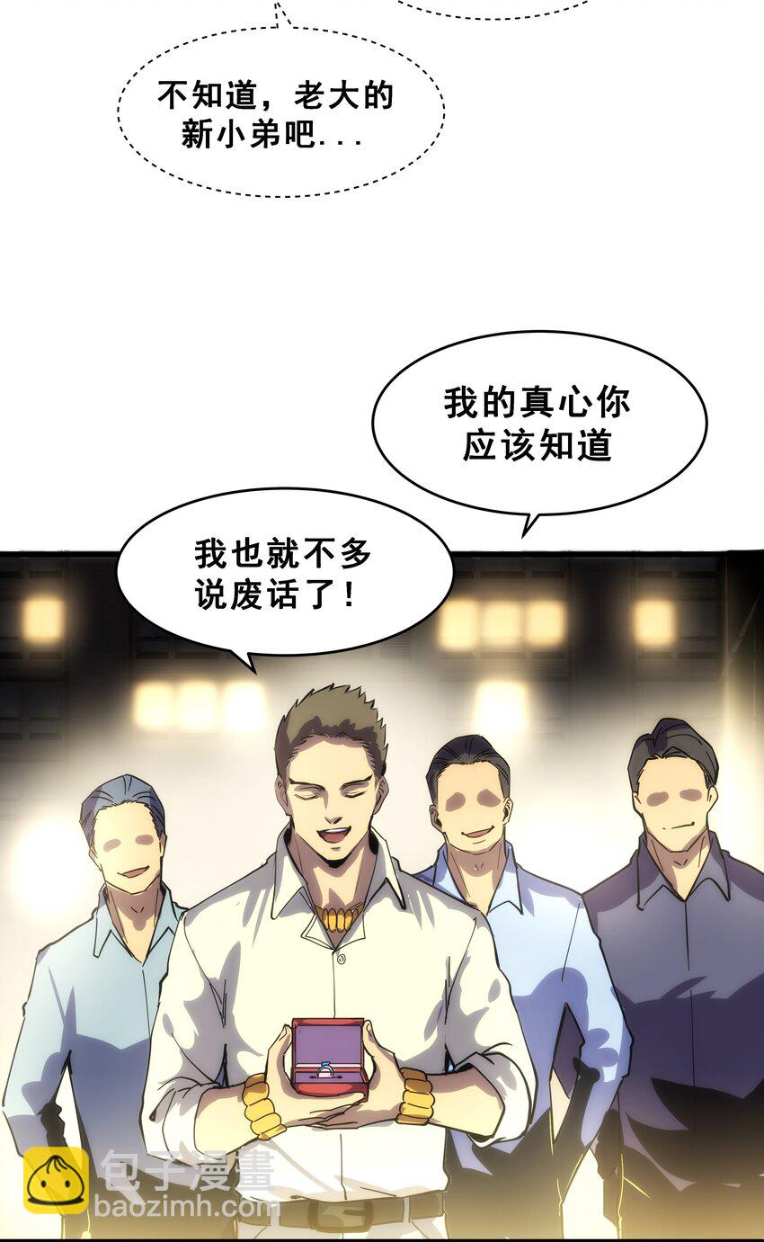 《我靠强迫症上王者》01 逼死强迫症的奇怪系统！ 第17页