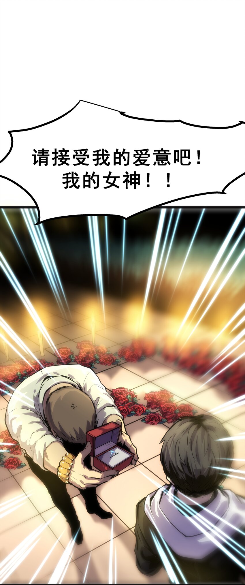 《我靠强迫症上王者》01 逼死强迫症的奇怪系统！ 第20页