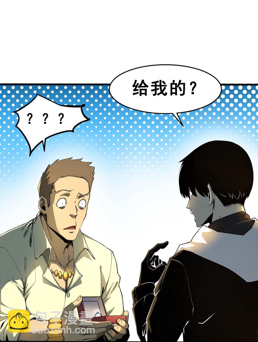 《我靠强迫症上王者》01 逼死强迫症的奇怪系统！ 第23页