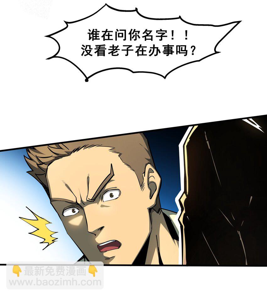 《我靠强迫症上王者》01 逼死强迫症的奇怪系统！ 第25页