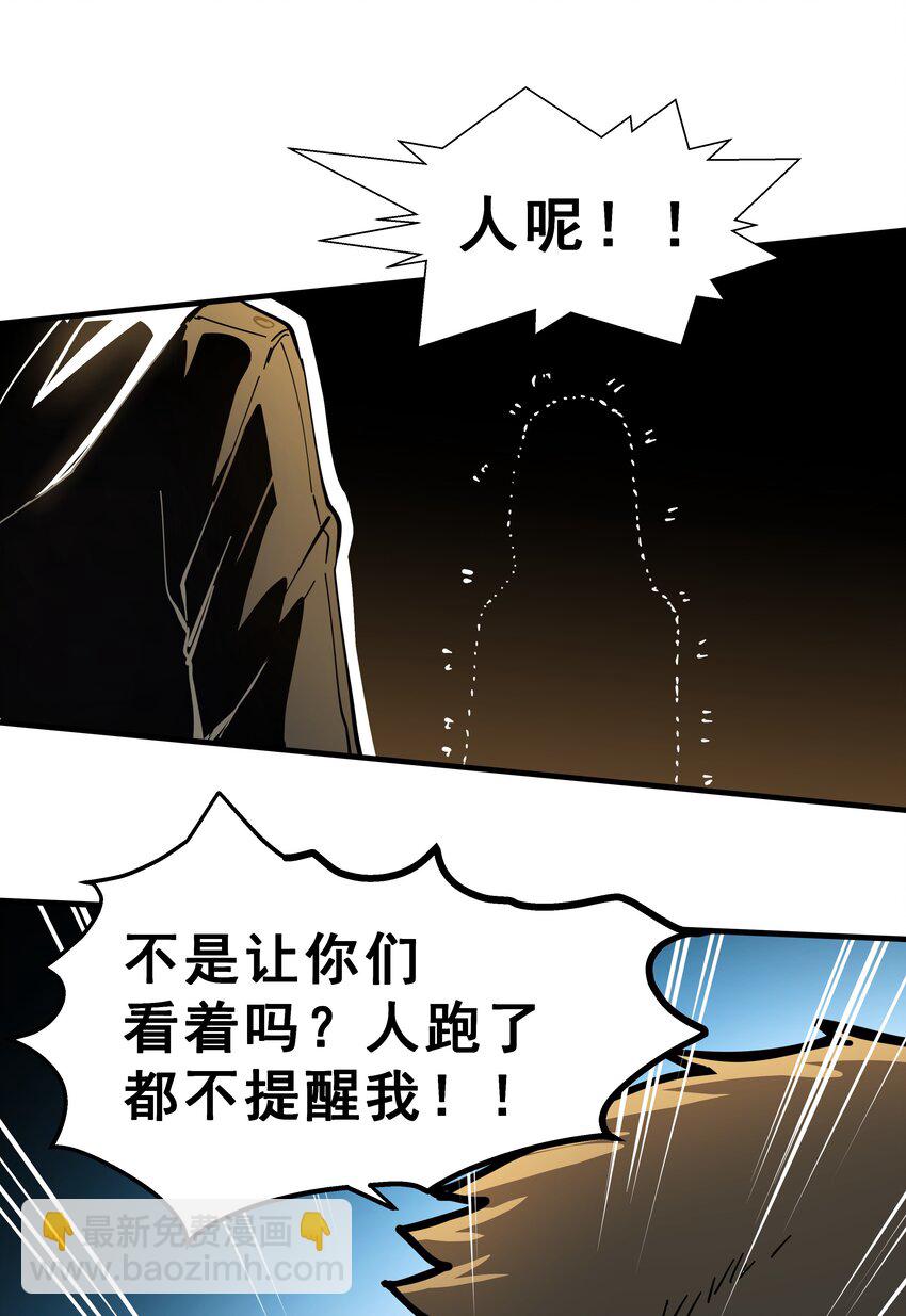 《我靠强迫症上王者》01 逼死强迫症的奇怪系统！ 第26页