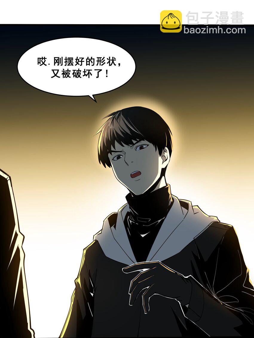 《我靠强迫症上王者》01 逼死强迫症的奇怪系统！ 第28页
