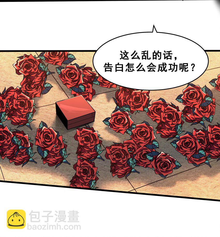 《我靠强迫症上王者》01 逼死强迫症的奇怪系统！ 第29页