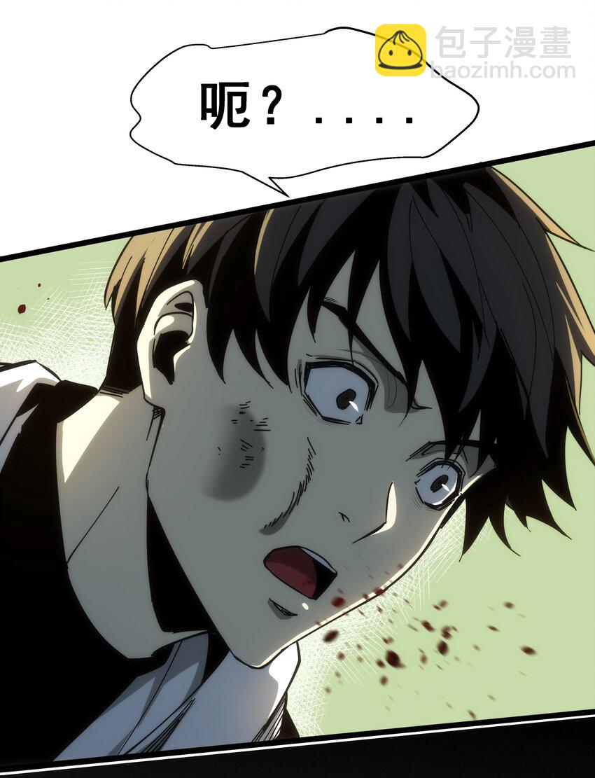 《我靠强迫症上王者》01 逼死强迫症的奇怪系统！ 第34页