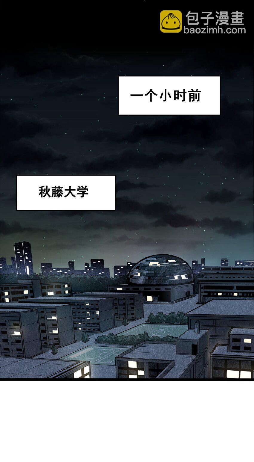 《我靠强迫症上王者》01 逼死强迫症的奇怪系统！ 第3页