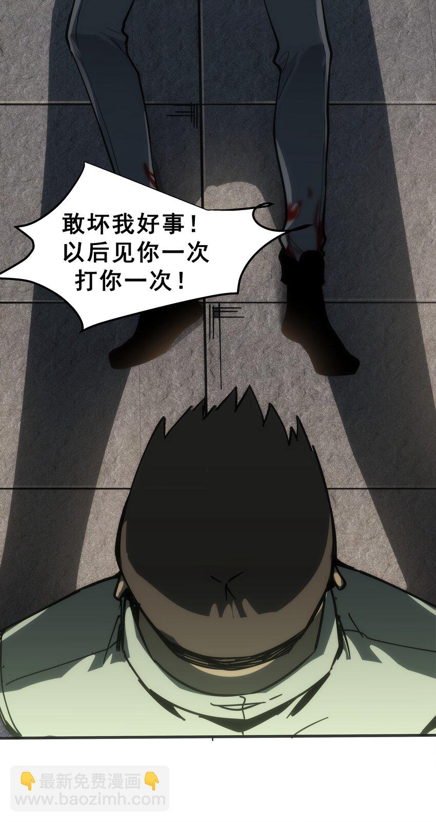 《我靠强迫症上王者》01 逼死强迫症的奇怪系统！ 第42页