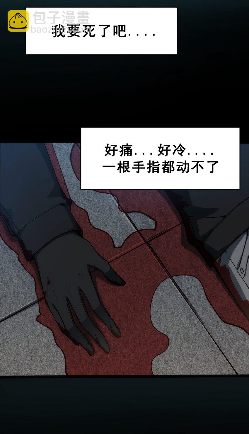 《我靠强迫症上王者》01 逼死强迫症的奇怪系统！ 第45页