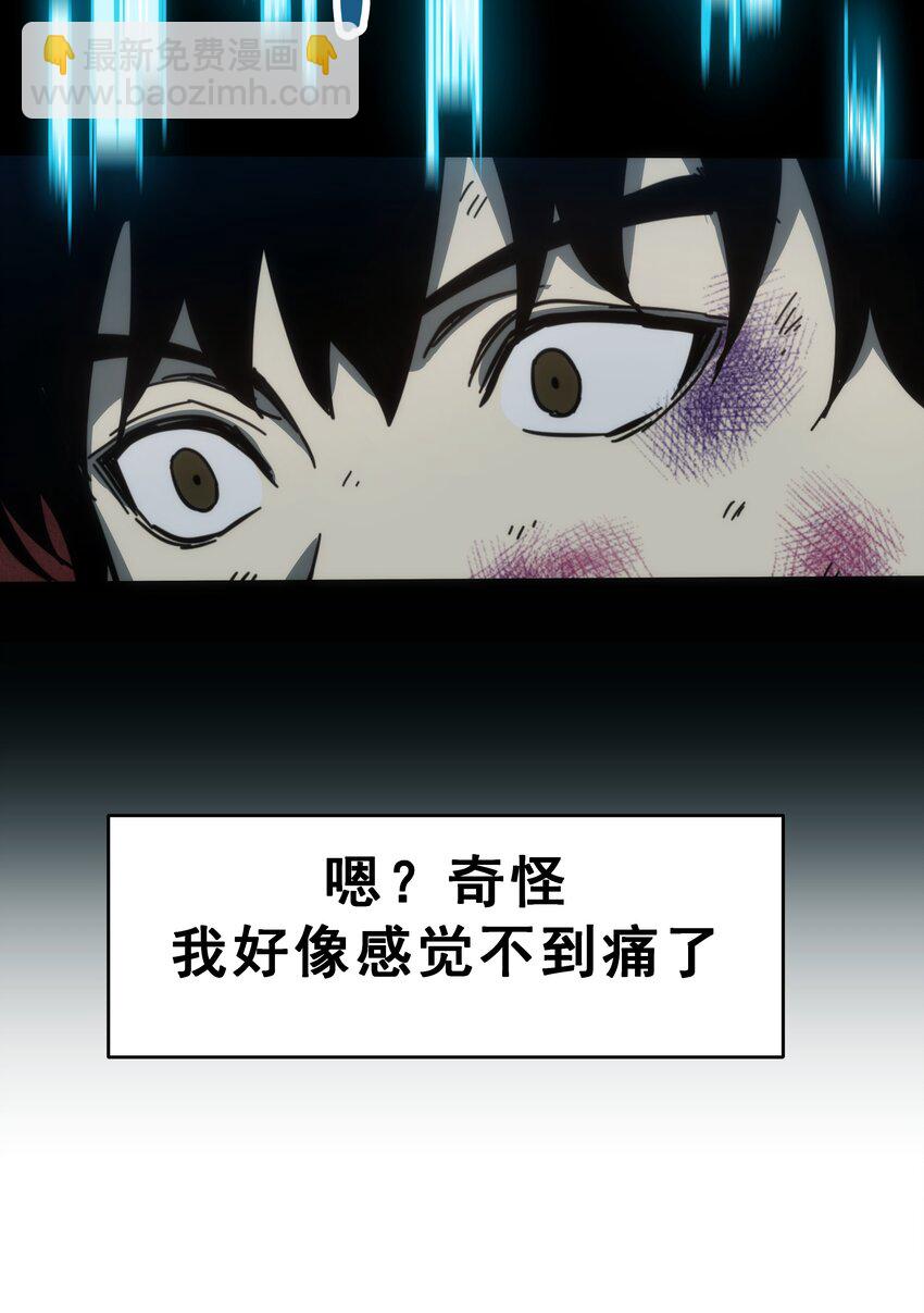 《我靠强迫症上王者》01 逼死强迫症的奇怪系统！ 第47页