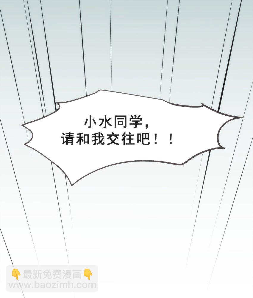 《我靠强迫症上王者》01 逼死强迫症的奇怪系统！ 第4页