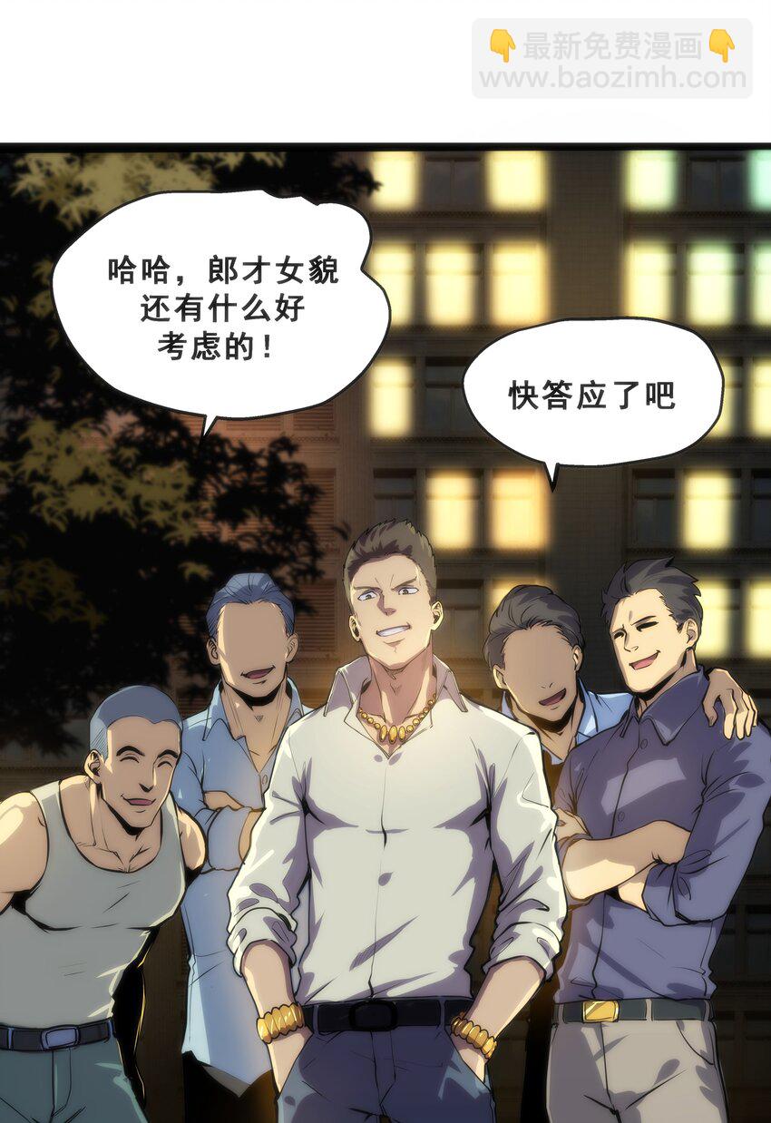 《我靠强迫症上王者》01 逼死强迫症的奇怪系统！ 第6页