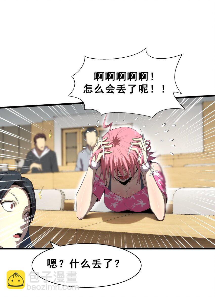 《我靠强迫症上王者》03 镇山虎彪哥！ 第11页