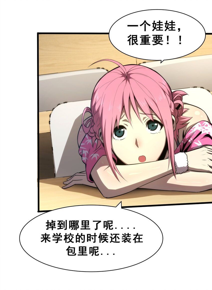 《我靠强迫症上王者》03 镇山虎彪哥！ 第12页