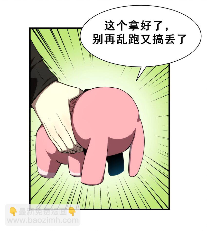 《我靠强迫症上王者》03 镇山虎彪哥！ 第18页