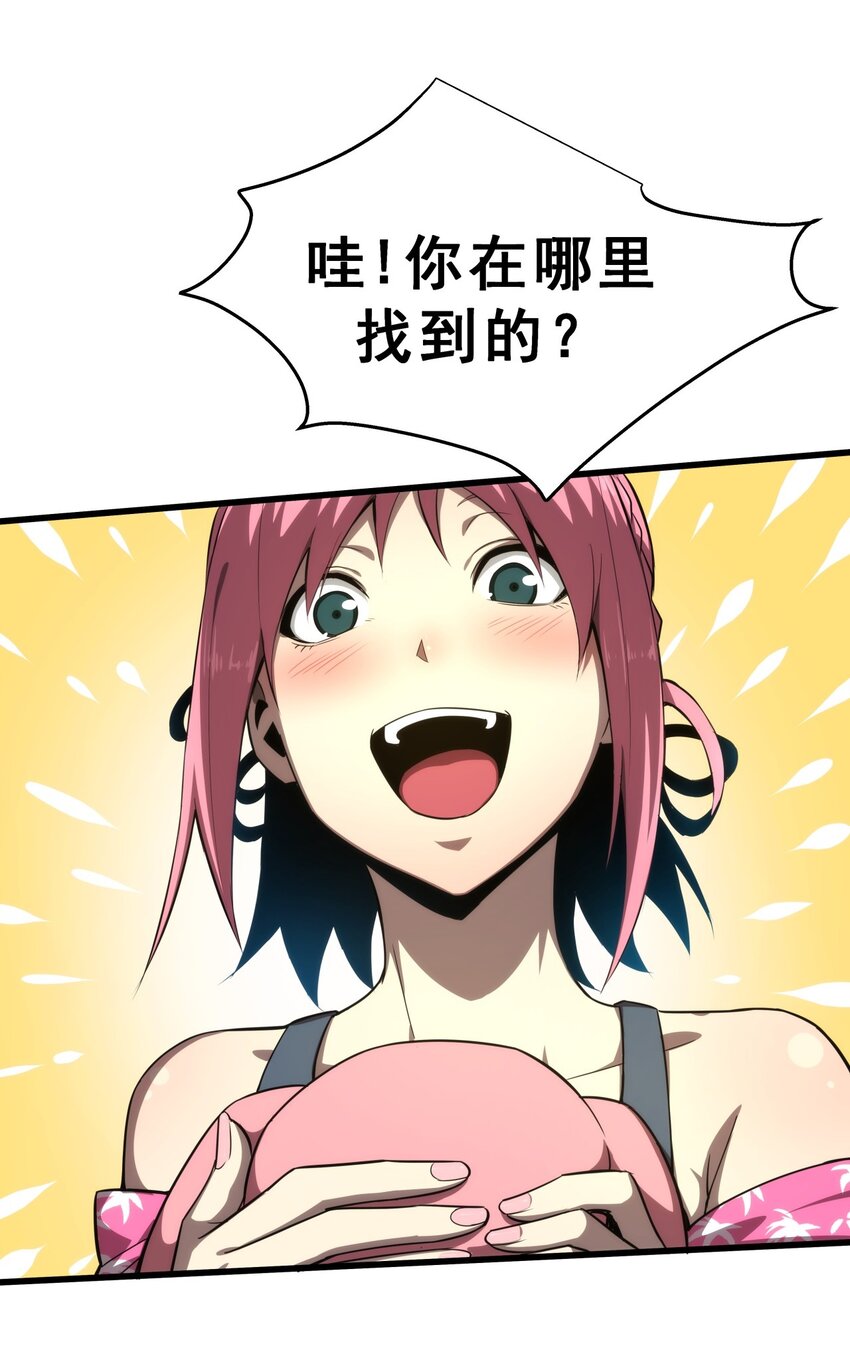 《我靠强迫症上王者》03 镇山虎彪哥！ 第19页