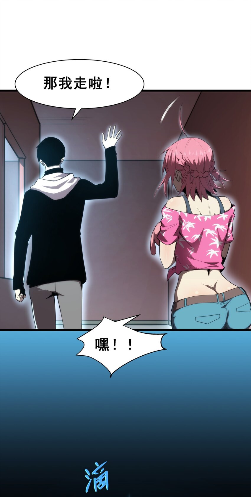 《我靠强迫症上王者》03 镇山虎彪哥！ 第22页