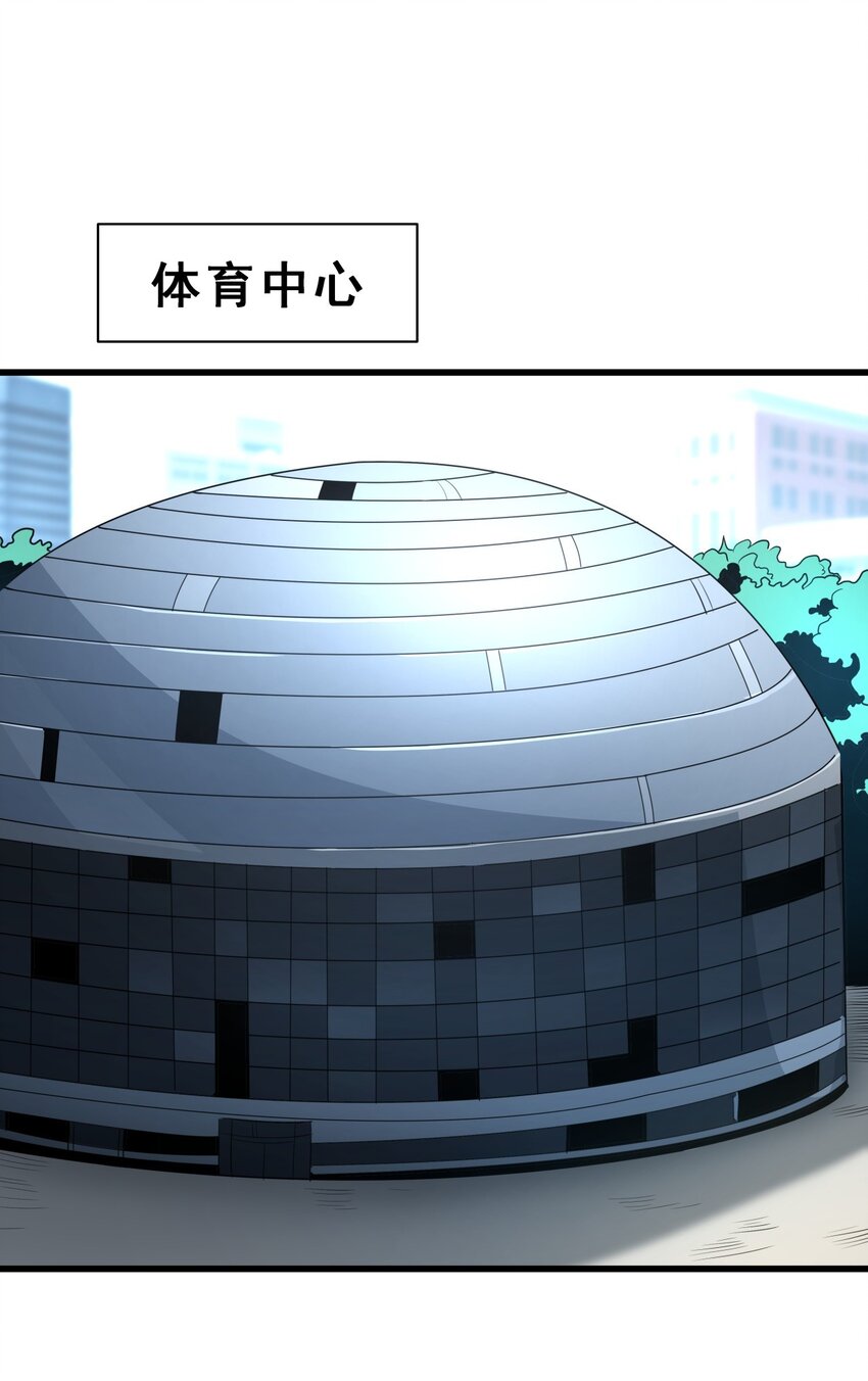 《我靠强迫症上王者》03 镇山虎彪哥！ 第26页