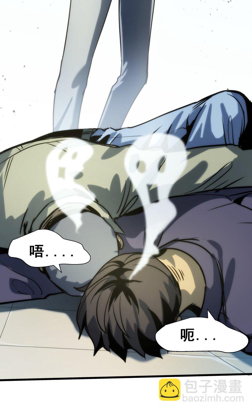 《我靠强迫症上王者》03 镇山虎彪哥！ 第2页