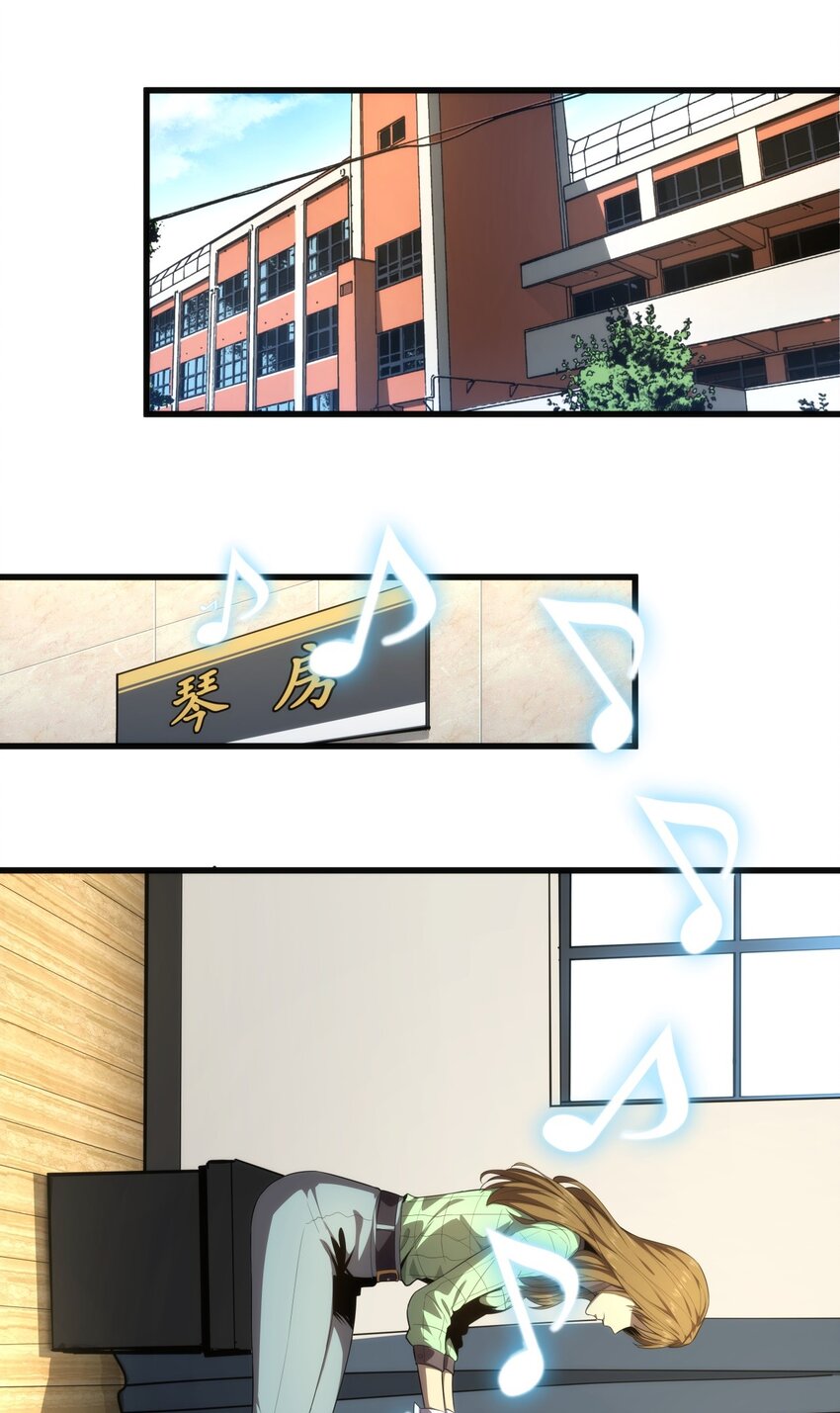 《我靠强迫症上王者》03 镇山虎彪哥！ 第43页