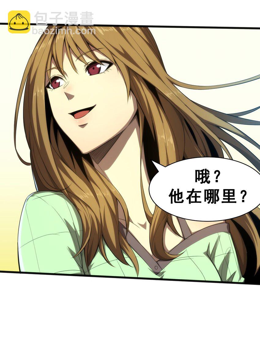 《我靠强迫症上王者》03 镇山虎彪哥！ 第49页