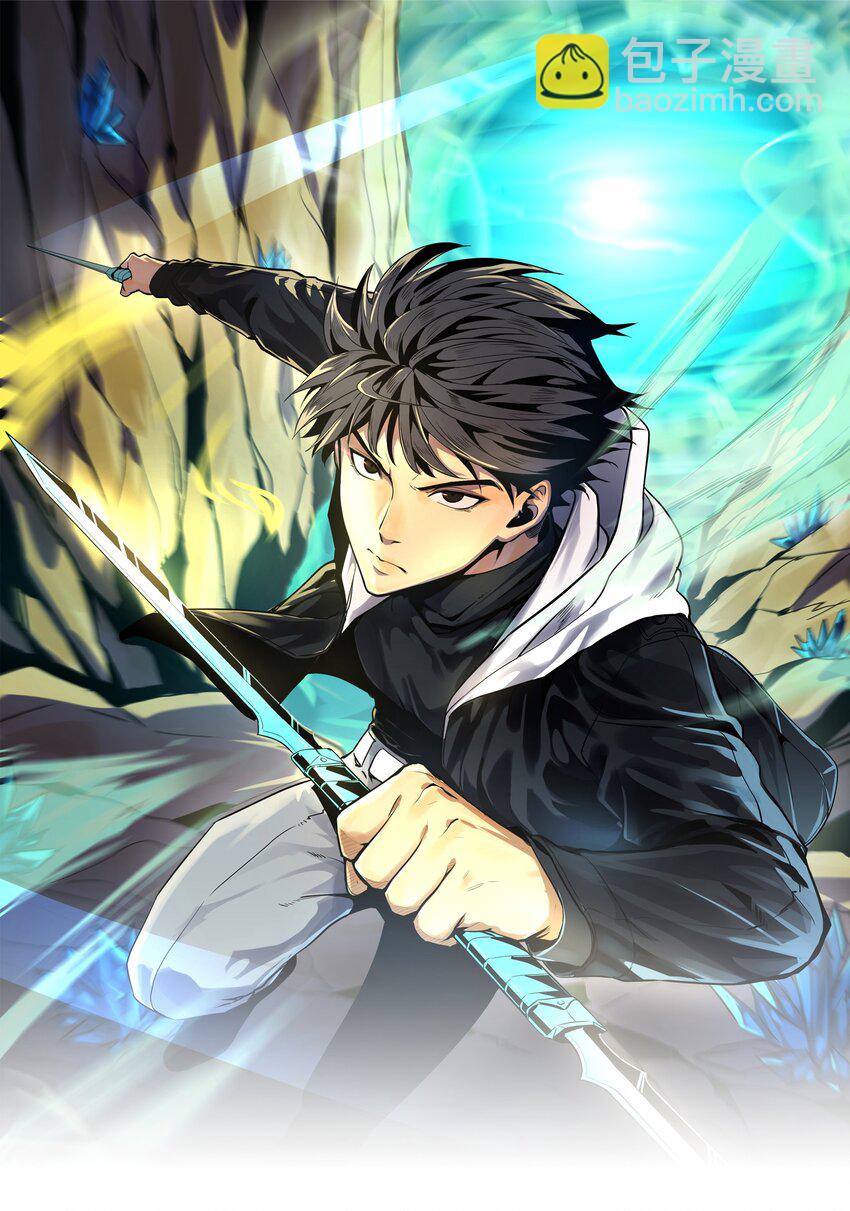 《我靠强迫症上王者》03 镇山虎彪哥！ 第8页