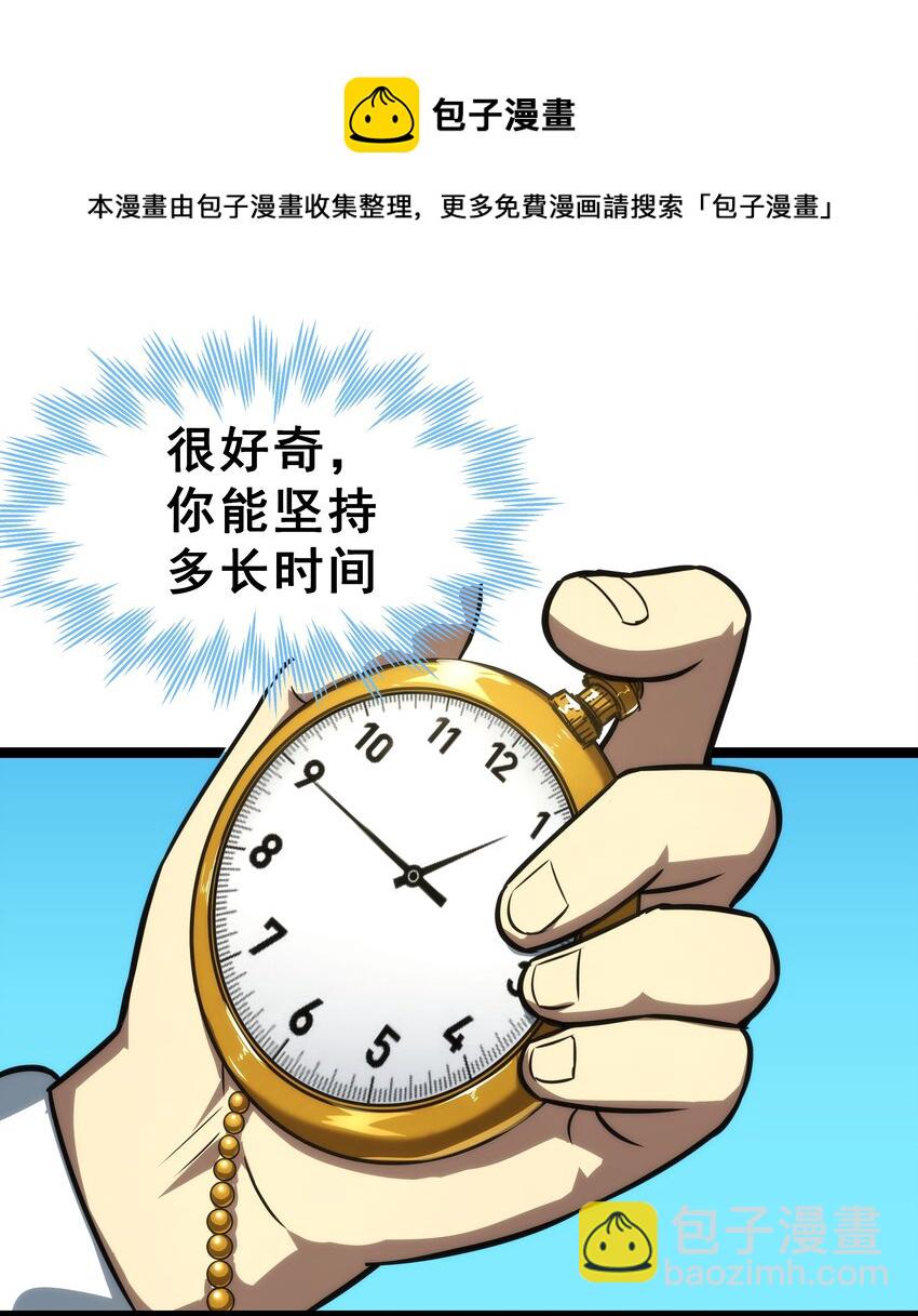 《我靠强迫症上王者》06 完美一击！ 第13页