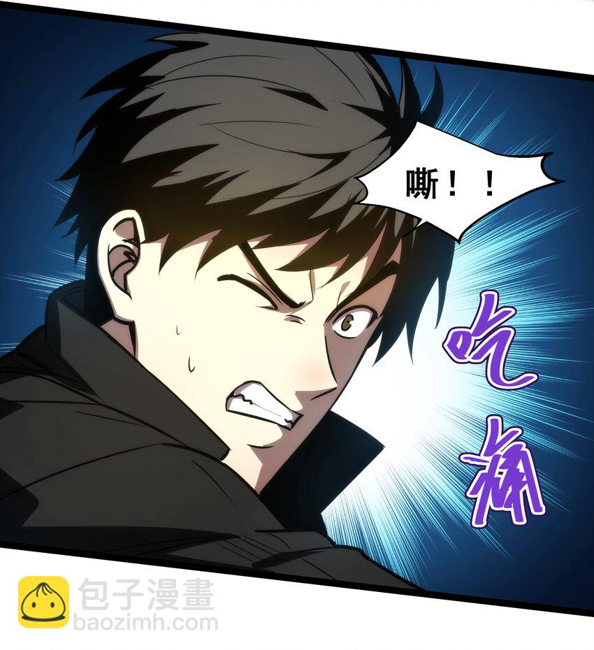 《我靠强迫症上王者》06 完美一击！ 第16页