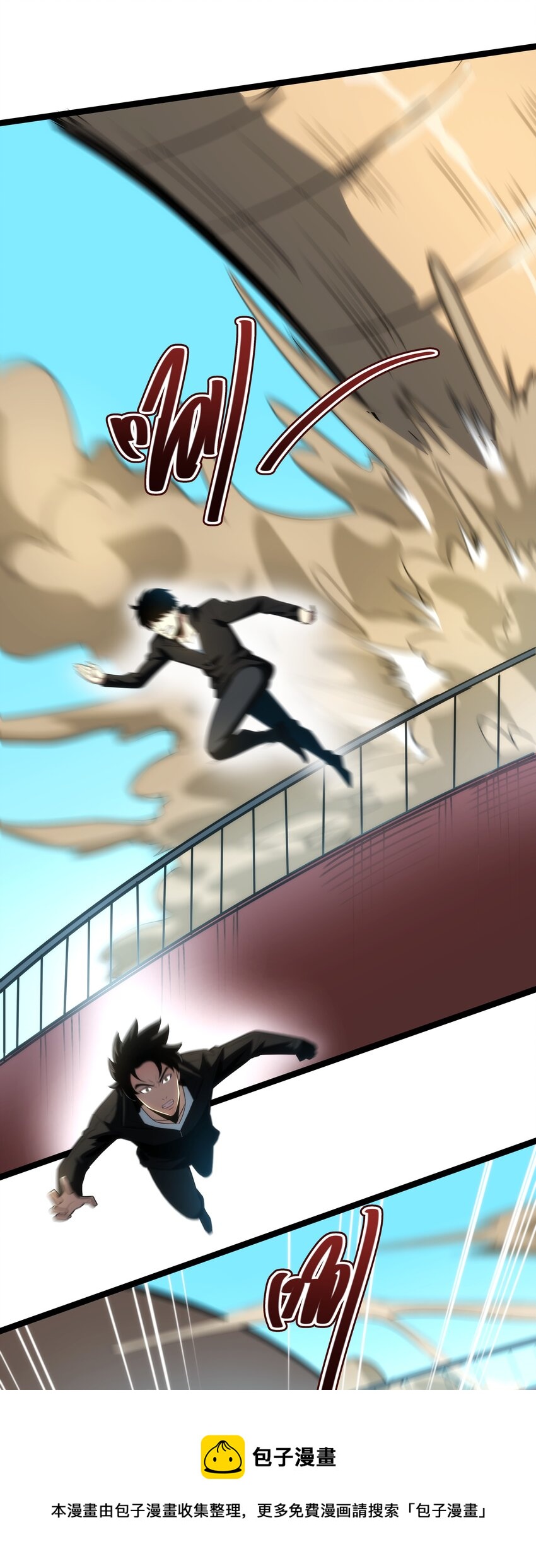 《我靠强迫症上王者》06 完美一击！ 第21页