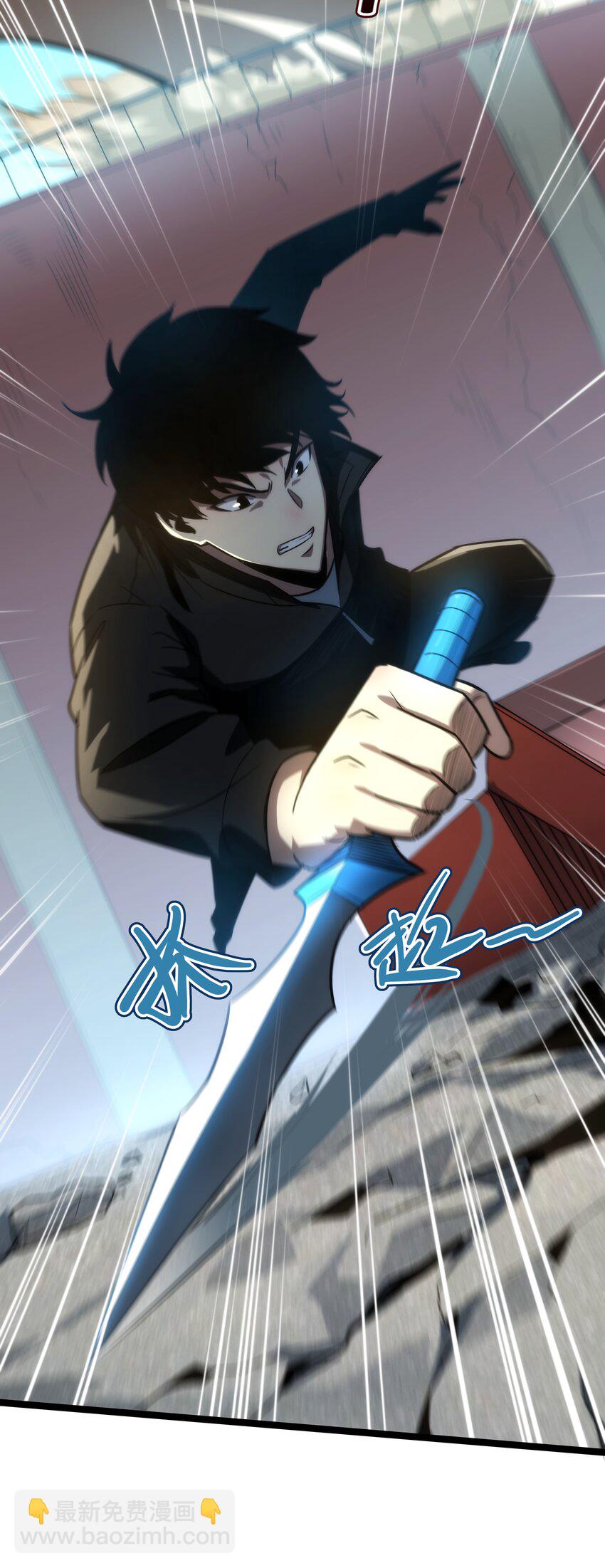 《我靠强迫症上王者》06 完美一击！ 第22页