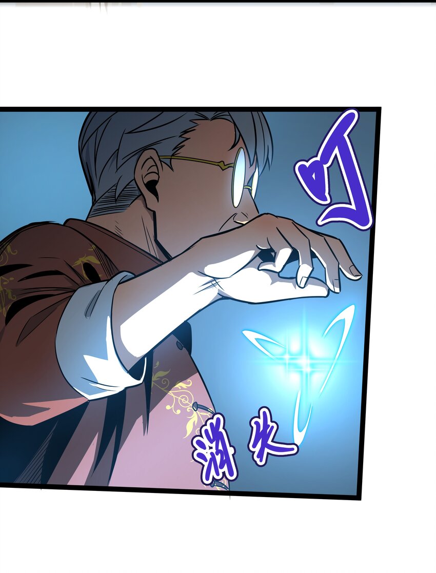 《我靠强迫症上王者》06 完美一击！ 第38页