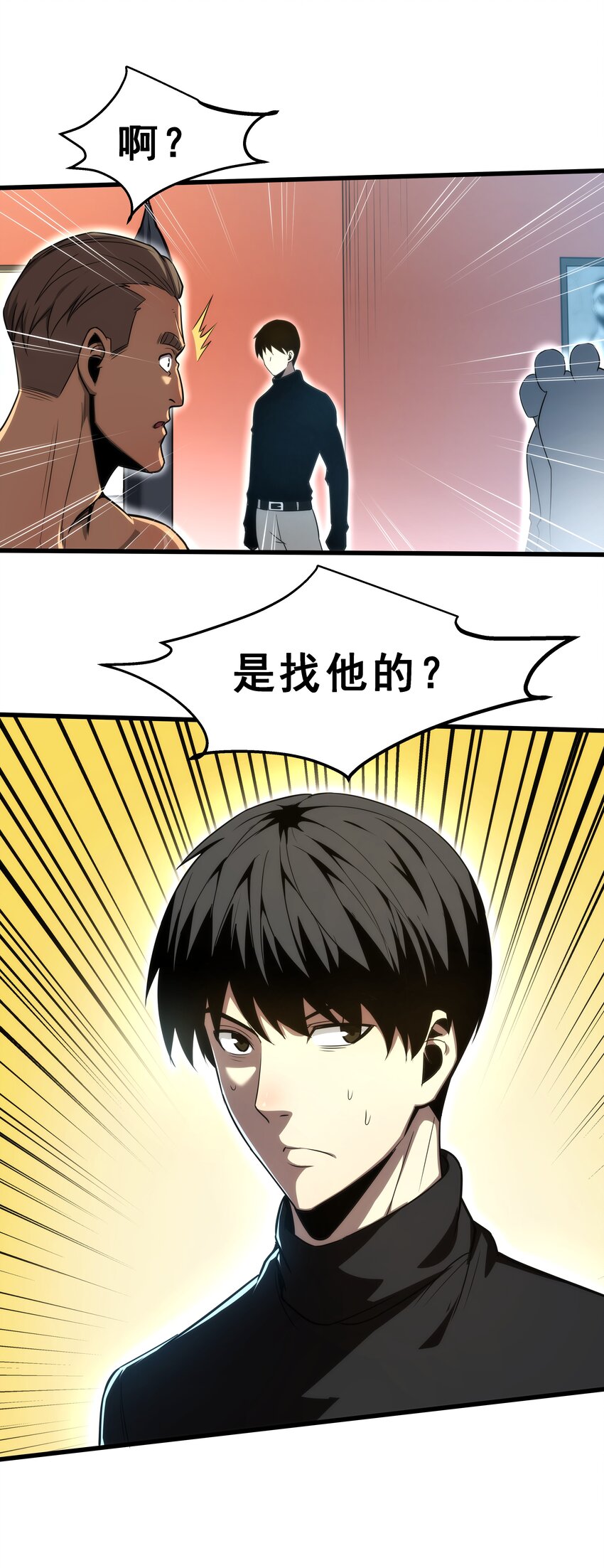 《我靠强迫症上王者》04 觉醒的能力者！ 第15页