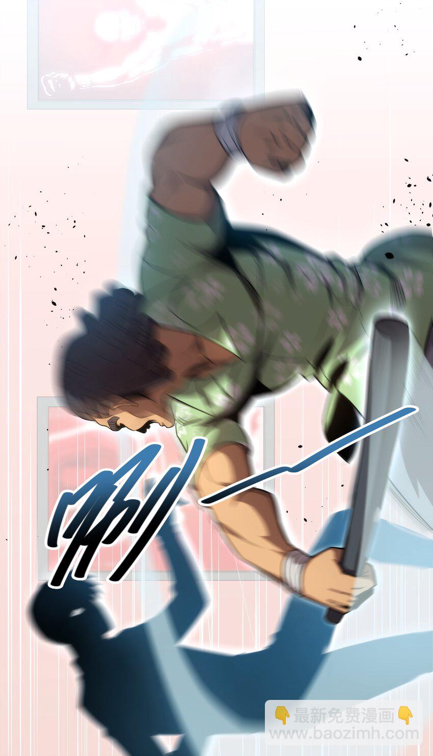《我靠强迫症上王者》04 觉醒的能力者！ 第29页