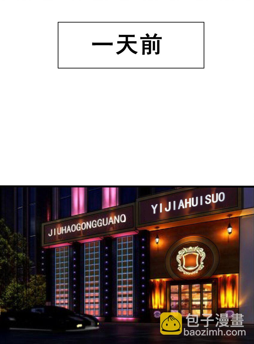 《我靠强迫症上王者》04 觉醒的能力者！ 第3页