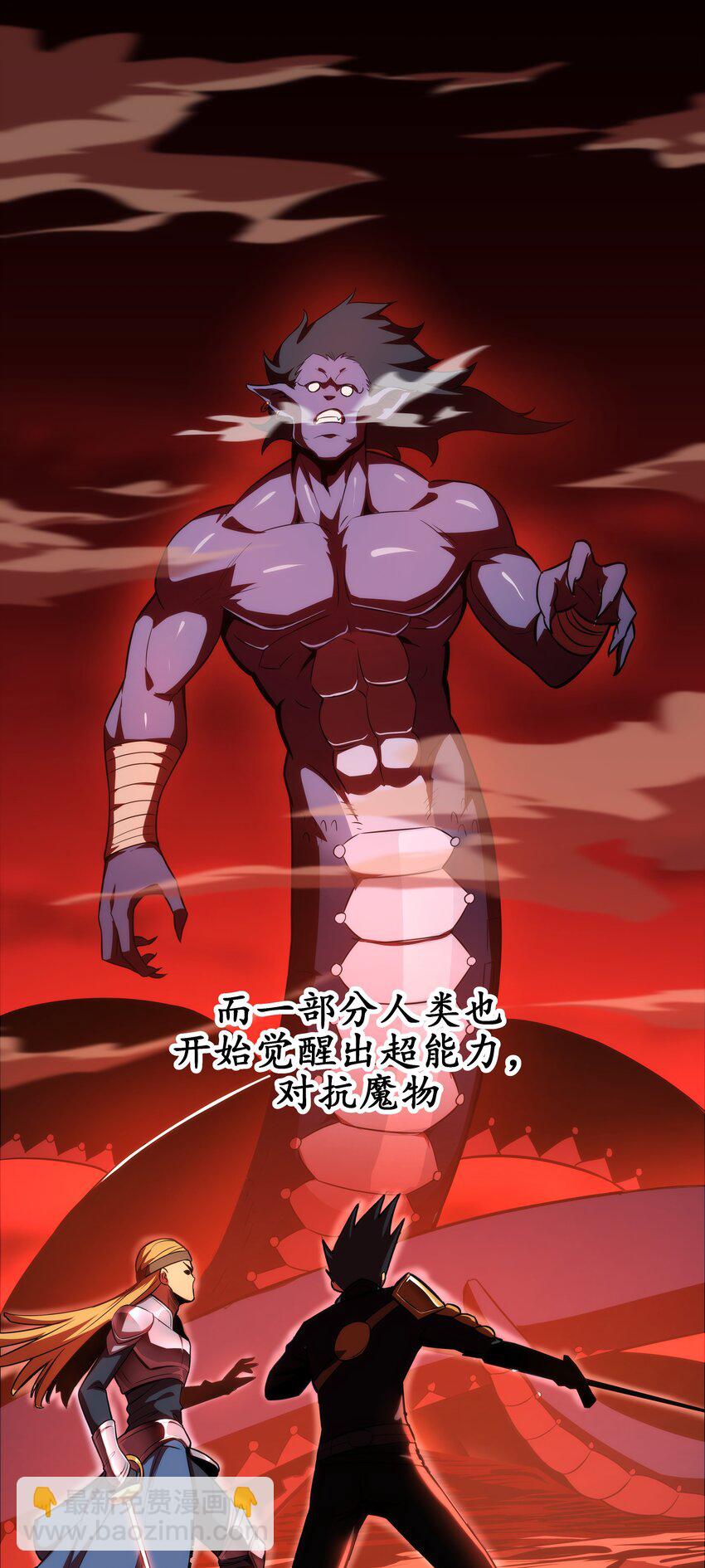 《我靠强迫症上王者》04 觉醒的能力者！ 第41页