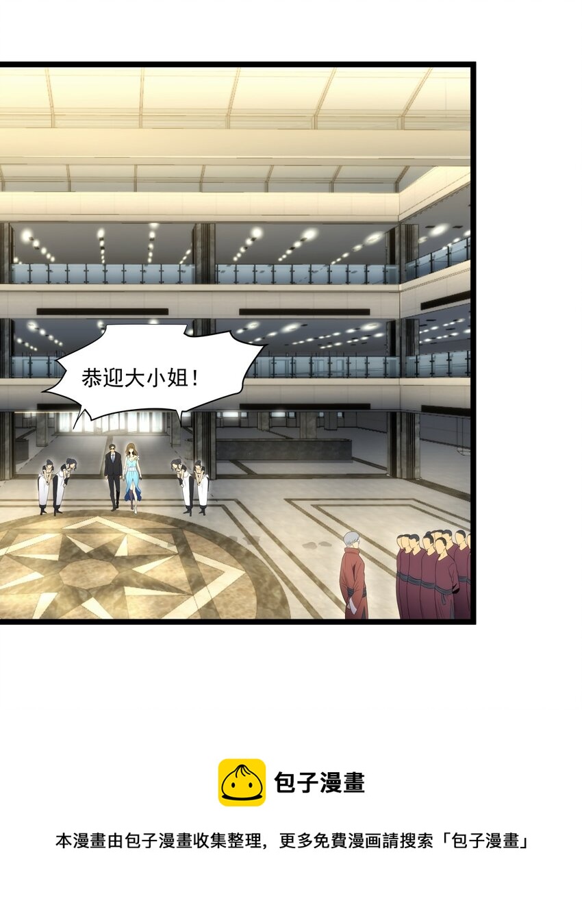 《我靠强迫症上王者》07 我会是什么级别呢？ 第13页