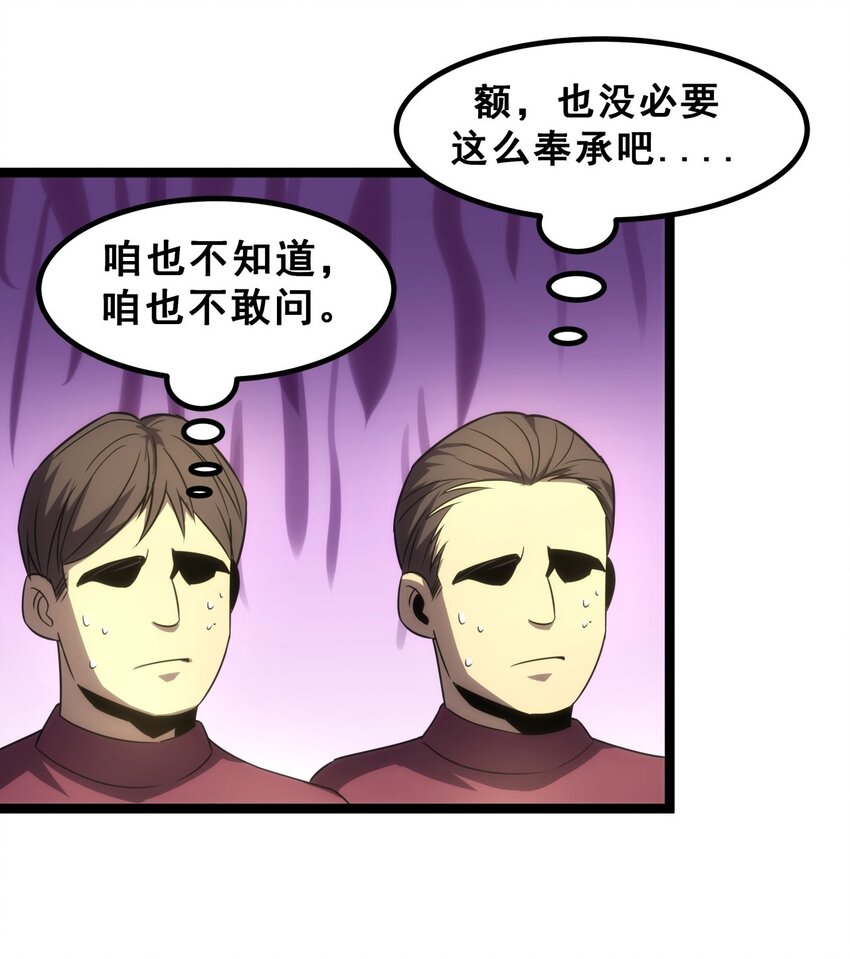 《我靠强迫症上王者》07 我会是什么级别呢？ 第27页
