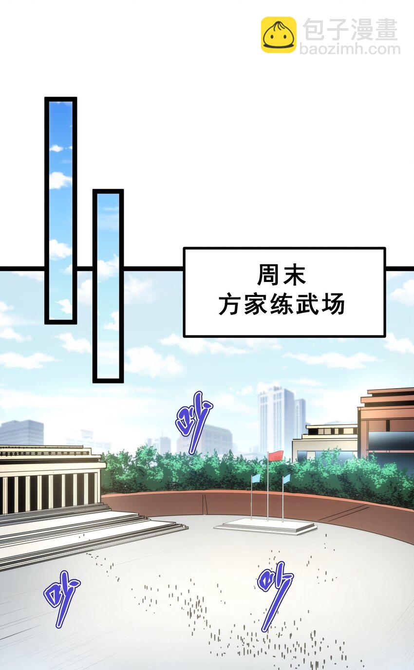 《我靠强迫症上王者》07 我会是什么级别呢？ 第44页