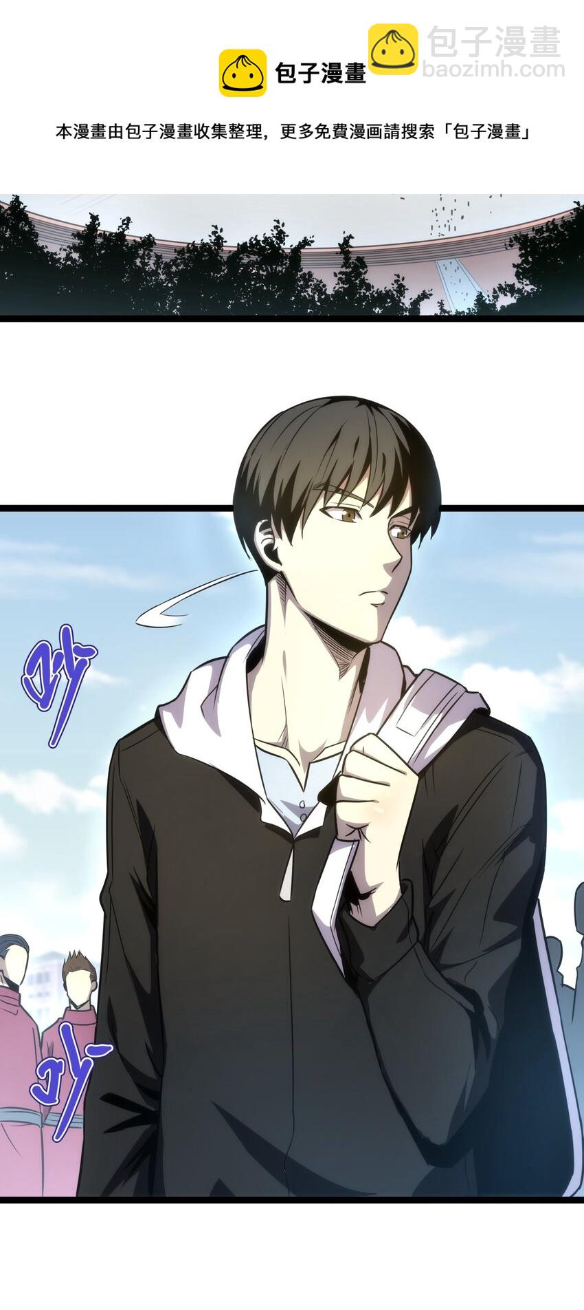 《我靠强迫症上王者》07 我会是什么级别呢？ 第45页