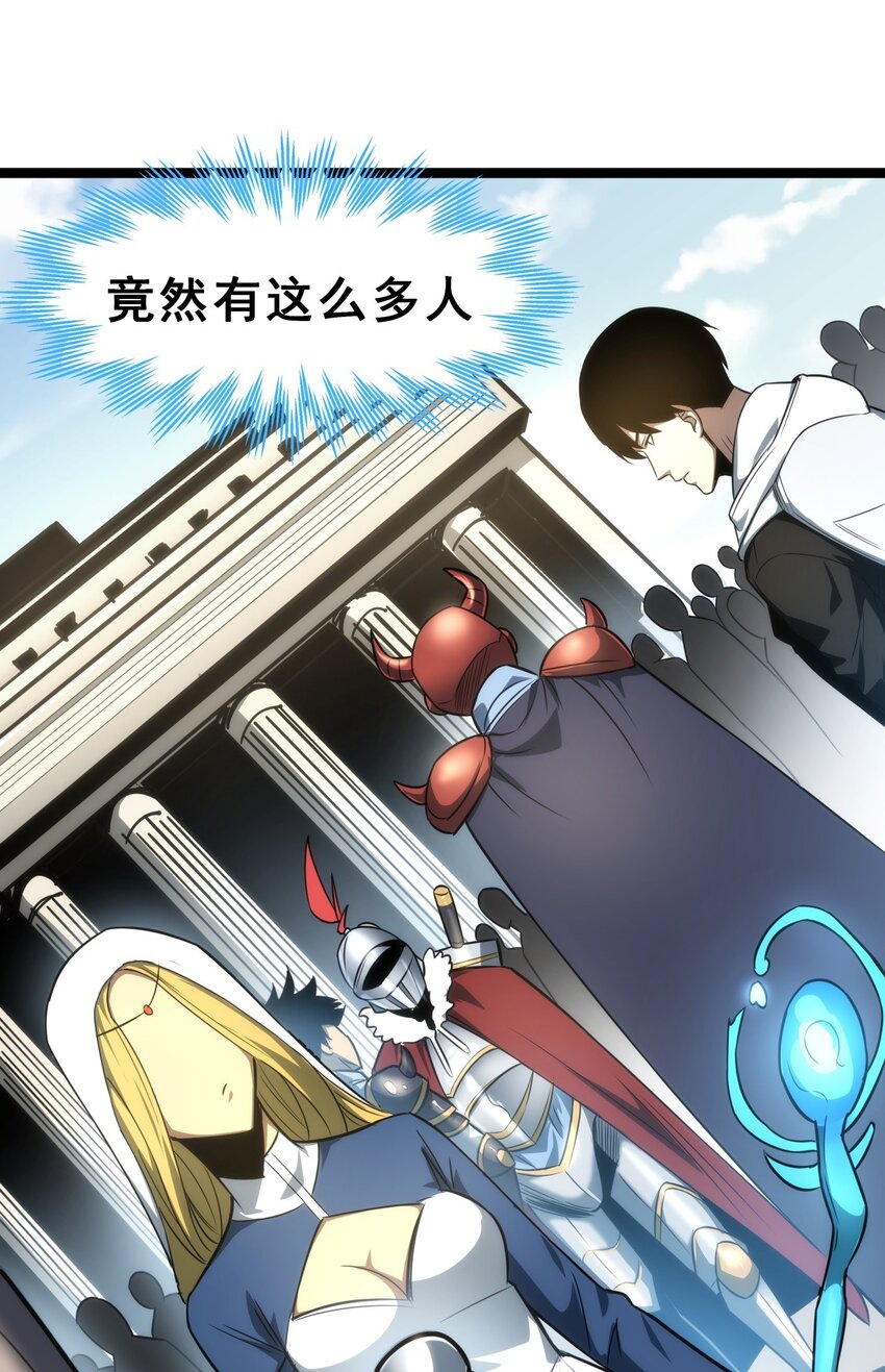 《我靠强迫症上王者》07 我会是什么级别呢？ 第46页