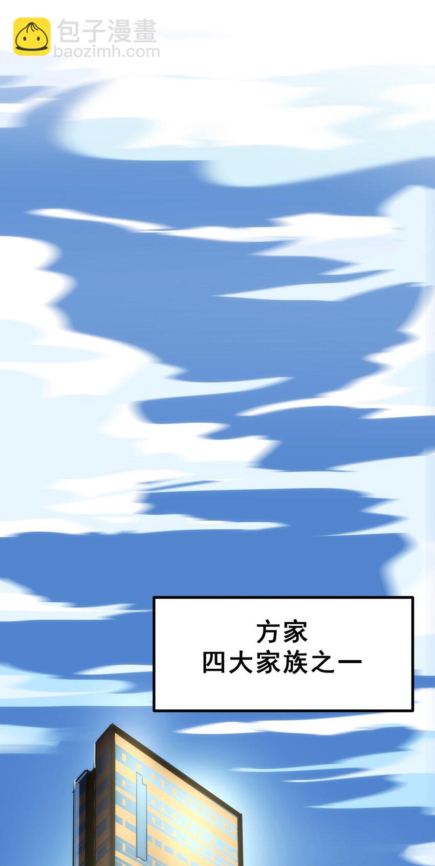 《我靠强迫症上王者》07 我会是什么级别呢？ 第6页